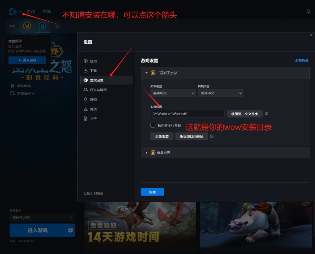 图片[3]-WLK奥杜尔-烈焰巨兽坦克大战音效包-大白菜魔兽入门手册