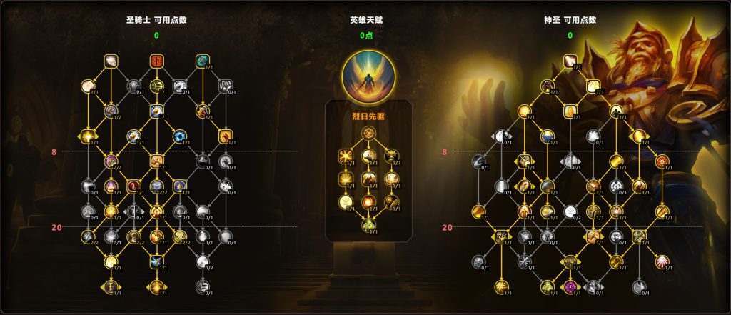 图片[9]-地心之战全职业专精天赋推荐-大白菜魔兽入门手册