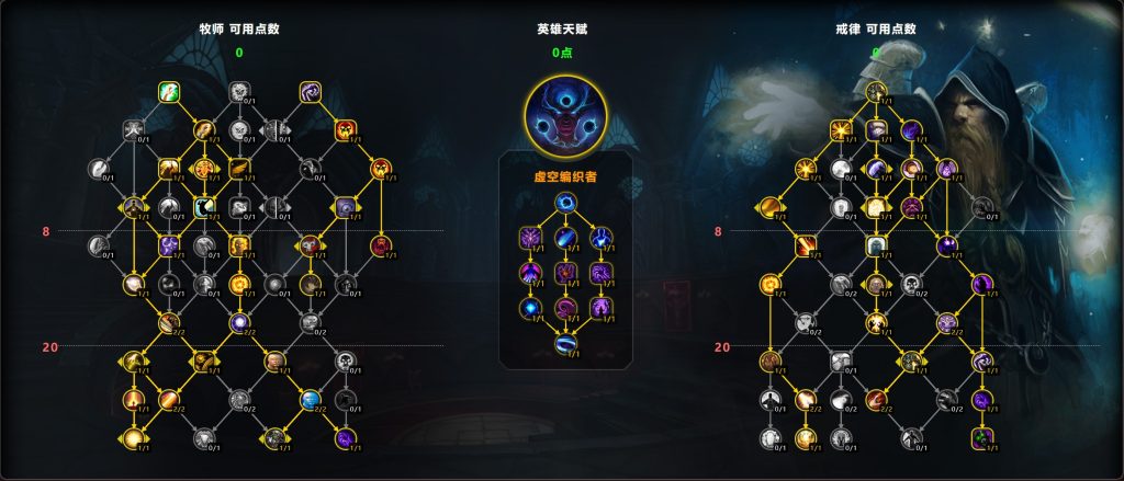 图片[11]-地心之战全职业专精天赋推荐-大白菜魔兽入门手册