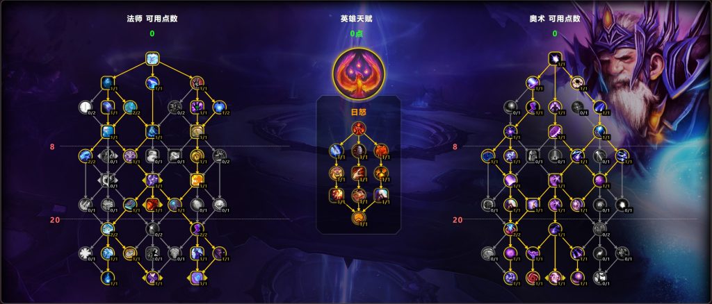 图片[12]-地心之战全职业专精天赋推荐-大白菜魔兽入门手册