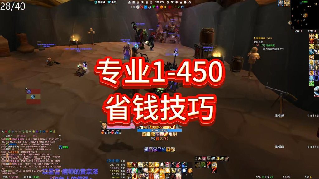 WLK烹饪1-450自定义检索最低价的方案-大白菜魔兽入门手册