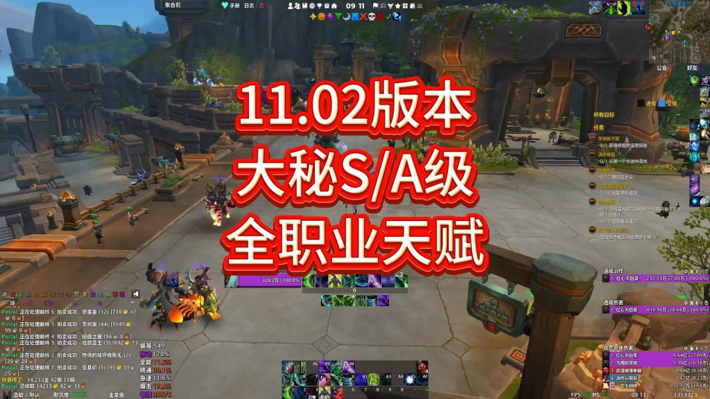图片[26]-地心之战全职业专精天赋推荐-大白菜魔兽入门手册