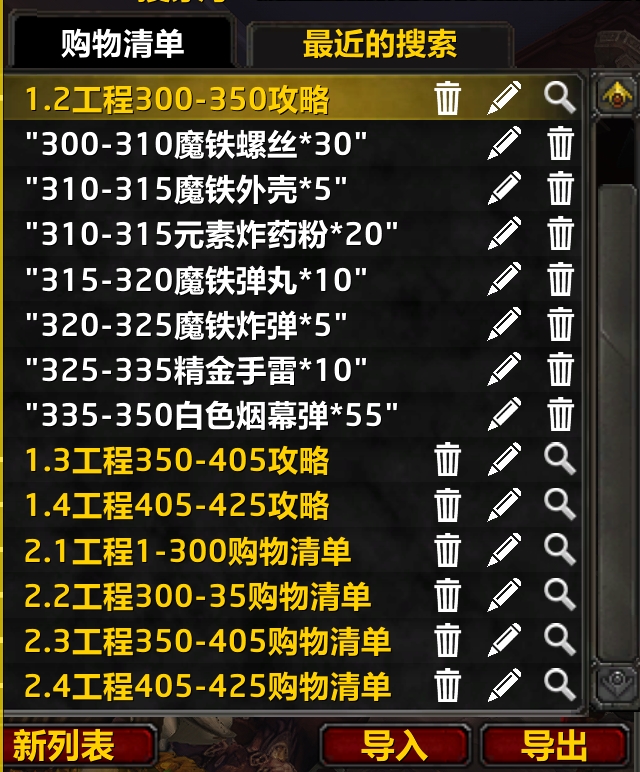 图片[3]-怀旧服工程极速冲级攻略-大白菜魔兽入门手册