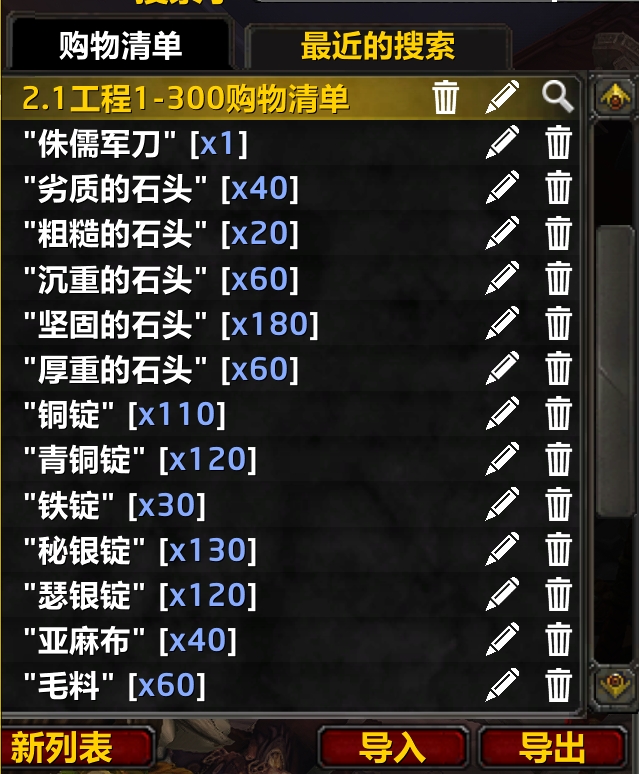图片[6]-怀旧服工程极速冲级攻略-大白菜魔兽入门手册