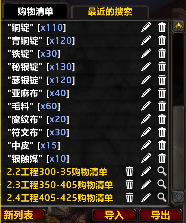 图片[7]-怀旧服工程极速冲级攻略-大白菜魔兽入门手册
