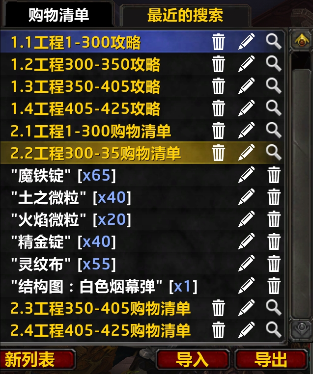 图片[8]-怀旧服工程极速冲级攻略-大白菜魔兽入门手册